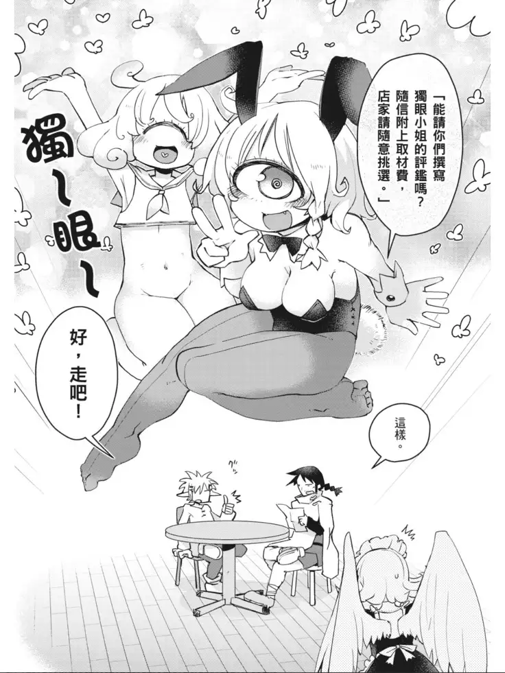 Interspecies Reviewers