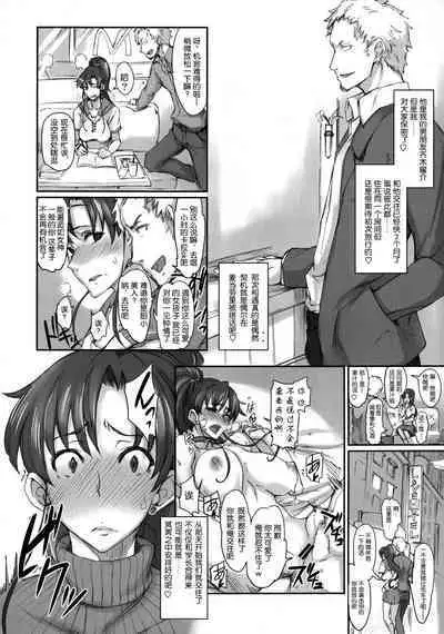 [真面目屋 (isao)] Getsu Ka Sui Moku Kin Do Nichi collection 1-11 [Chinese]