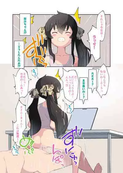 Idol no Manko de Asobou! Matoba Risa-chan to! Hen