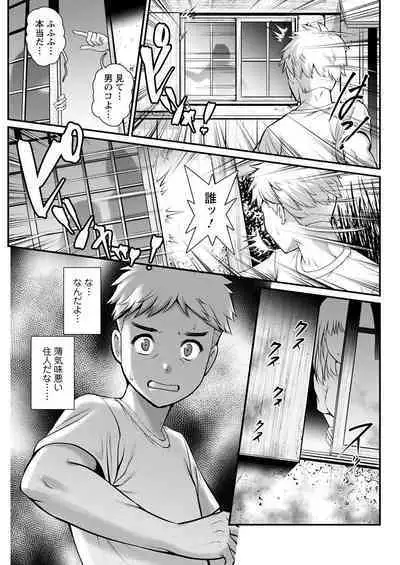 Meshibe no Sakihokoru Ch. 1-14