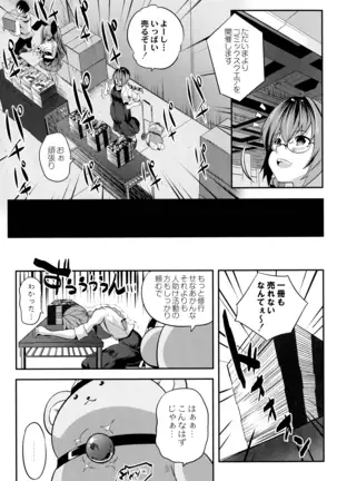 Mahou Shoujo Ryoujoku Quintet