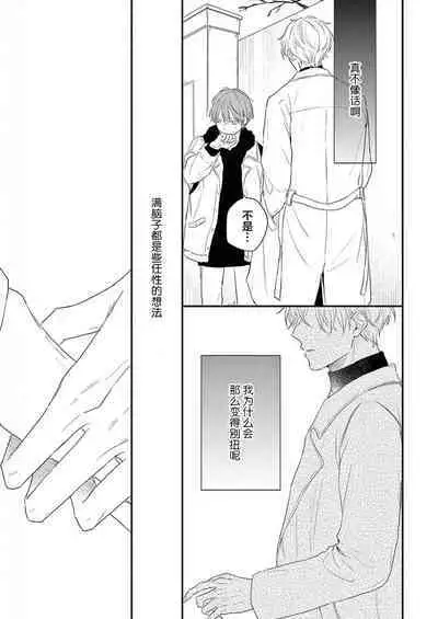 Love Song ga Owaru made - Until The End of A Love Song | 直到这曲恋歌结束为止