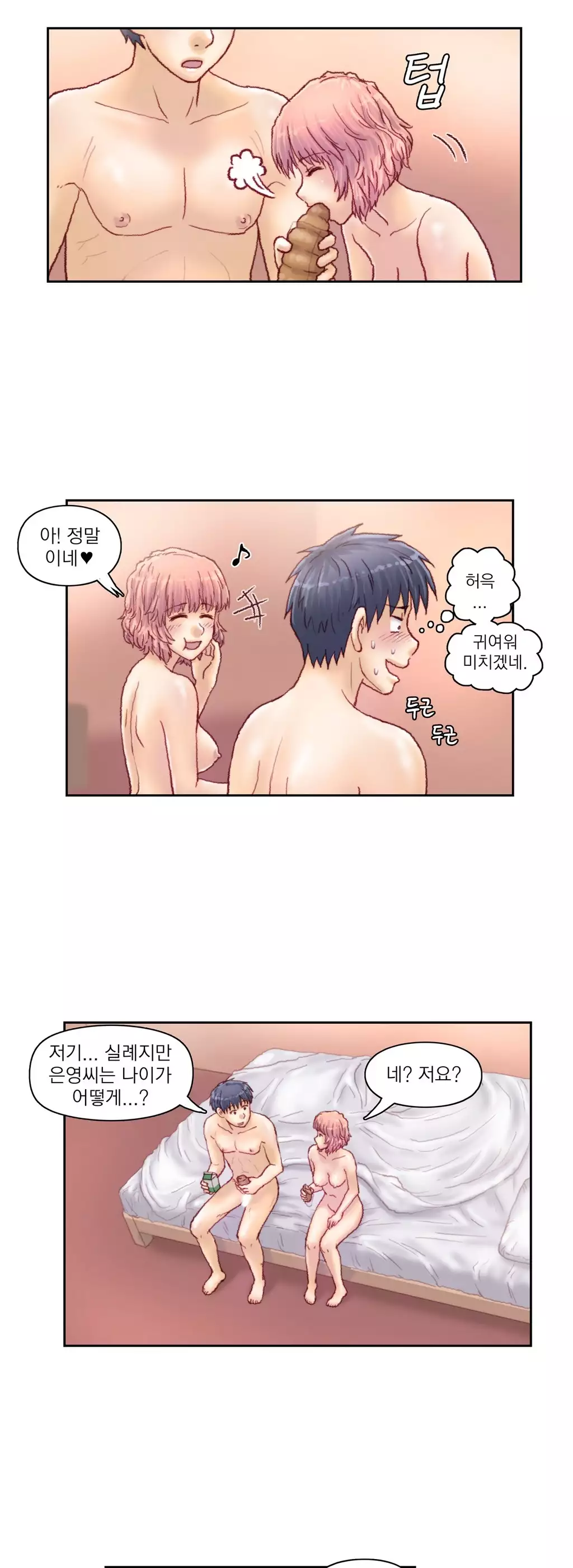 Wrath of the Tutoring Ch.1-42