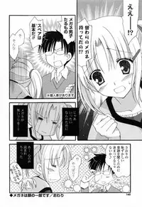 [Mari Amo] Koisuru Onnanoko