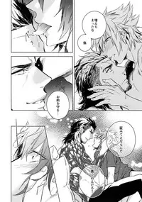 (TWINKLE MIRAGE 6) [URO (Amama)] You Are My King (Final Fantasy XV)