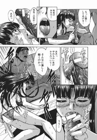 [Mikawa Kai] Sei Shokusha (Person Who Eats Energy)