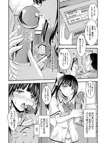 [Takei Tsukasa] Kyouhaku Kannen [Digital]