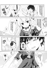 (C88) [Angel Bless (Tsukiji)] Anata Wazato Yatteiru no? (Kantai Collection -KanColle-) [Chinese] [無毒漢化組]