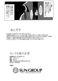 Chiisana Hen no Ashioto