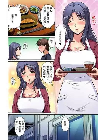 [Phantom] Otonari-san wa Hatsujouki ~ Momarete Suwarete Hamerarete | 鄰居正值發情期～揉弄她、吸吮她、盡情抽插吧 Ch. 1-5 [Chinese]