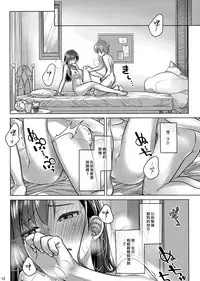 (COMITIA124) [Otaku Beam (Ootsuka Mahiro)] Stay by Me Period [Chinese] [漢化組漢化組]