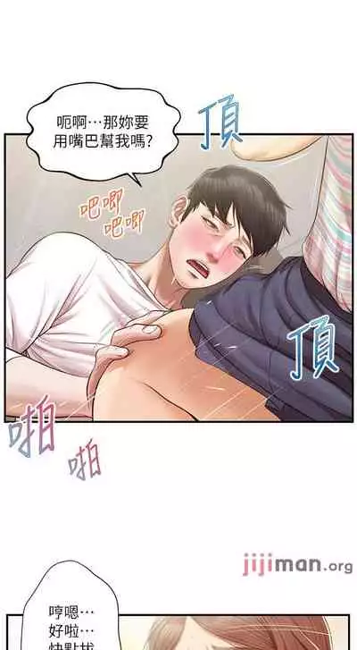 【周三连载】纯情的崩坏（作者：Aru&色色思想） 第1~37话