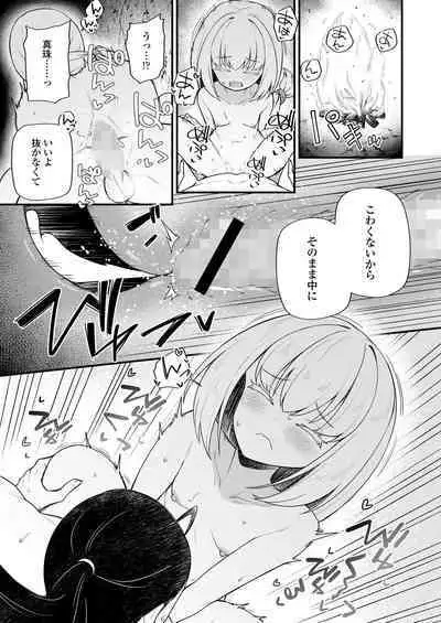 Towako Oboro Emaki 12