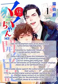 [Nekohakushaku] Boku no Mama-chan (43) Kaihatsu Nikki 1 | The development diary of my Mama-chan 1 [English] [Pandora's actor]