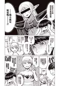 [Synecdoche] Erufu-san Ha yase rarenai CH.1[Chinese] [翠穂个人汉化]