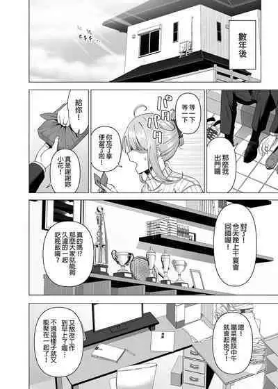 Fuuki Iin to Fuuzoku Katsudou Vol.1-4