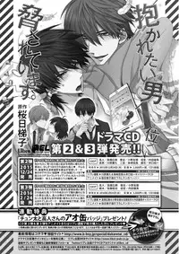 MAGAZINE BE×BOY 2016-01 [Digital] [Incomplete]