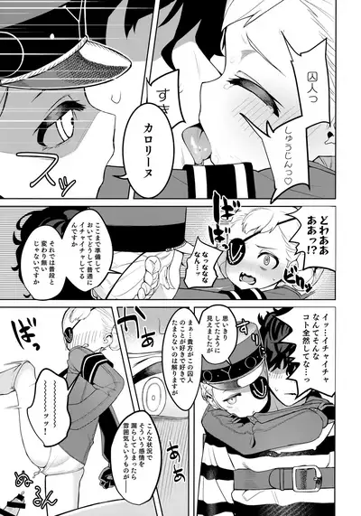 Lavenza to, Tokubetsu na Kankei ni Natta...
