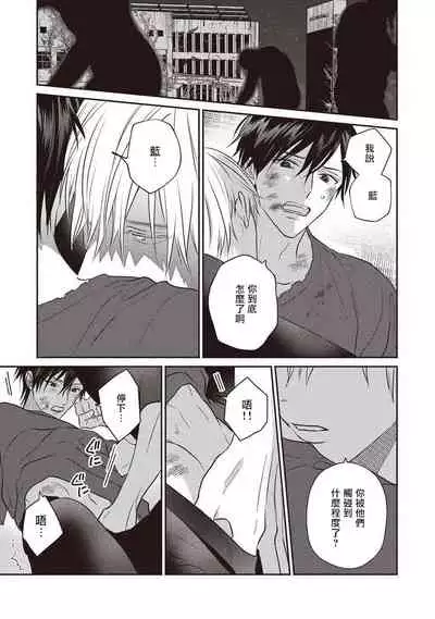 UNDEAD | 活死人 Ch. 1-4