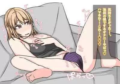 Tomodachi no Kanojo wa, Gyaru de? Do M de? Koubi Shitakute Hatsujouchuu! ?