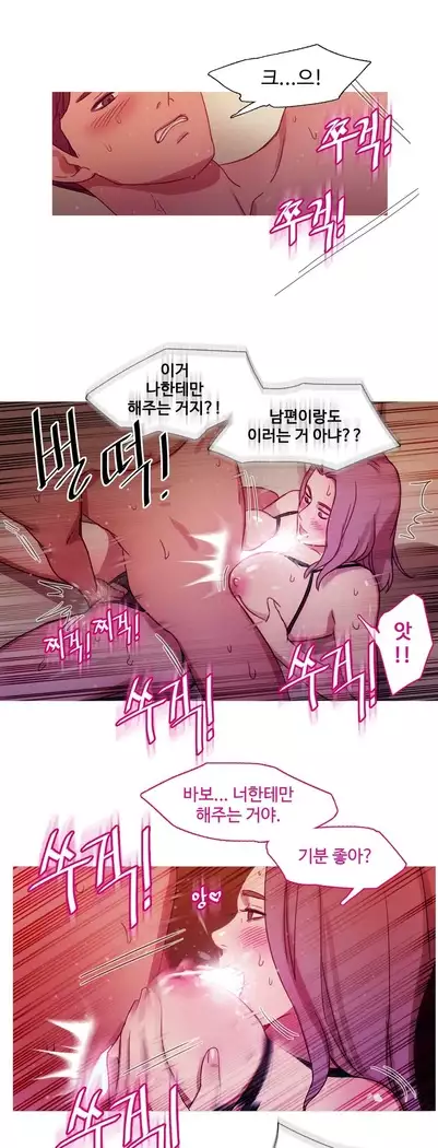 Scandal of the Witch Ch.0-32