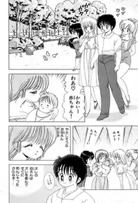 [Kamimura Sumiko] 1+2=Paradise Vol.5