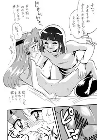 [E Gap (Ero Satomi)] Mazoku to Abarechauzo (Slayers) [Digital]