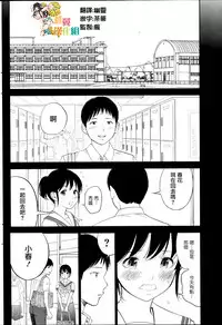 [Shikishiro Konomi] Netoraserare | 虛假的寢取 Ch.1-27 [Chinese]