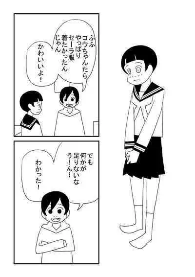 [Ashita Kanmi] Kou-chan to Nat-chan