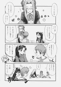 (C69) [type=punishment (Sid Daisuke)] me ❤ me (Fate/hollow ataraxia)