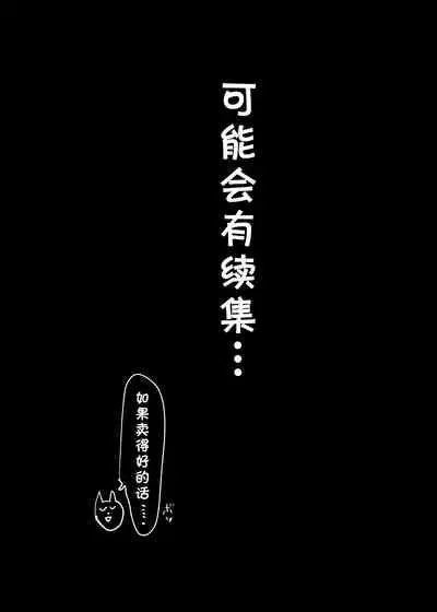 Tomodachi no Okaa-san to SeFri ni Narimashita.