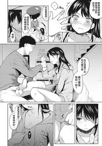 [Fumitsuki Sou] 1LDK+JK Ikinari Doukyo? Micchaku!? Hatsu Ecchi!!? Ch. 1-2 [Chinese] [夢之行蹤漢化組]