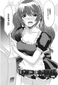 [Mitsuya] Love Now [Digital]