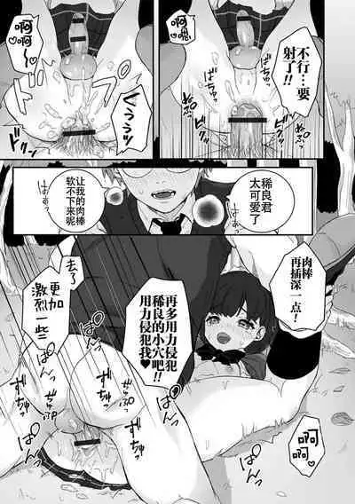 Yaritai no wa Otokonoko | 想要跟男娘做