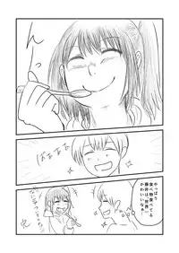 [Hazuki] Himanka Manga