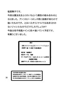 [Shioya Maico (Shioya)] SHIO!EX 14 [Digital]