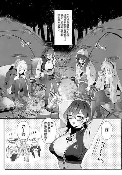 Mayonaka Hacking - hacking in the middle of the night | 夜半时分的骇入