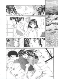 [Kinoshita Rei] Natsu no Time Machine