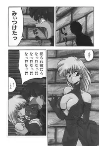 [YO-KA] Ano Ko ni Love Kousen!