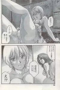 Gekkan Doki!! 2008-09 Vol. 143
