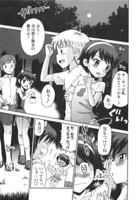 [Tamachi Yuki] KONEKO ja nai MON!