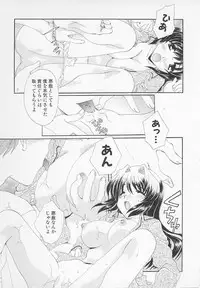 [Kurokawa Mio] Moeru Houkago