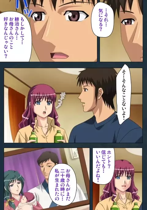 Mofukuzuma Special Ban Kouhen