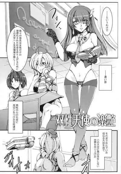 Teisou Kannen ZERO Shinsouban 2