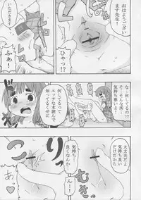 (C78) [Ki ni suruna! (Natsufuyu Denki)] Juushokushidou (Mitsudomoe)