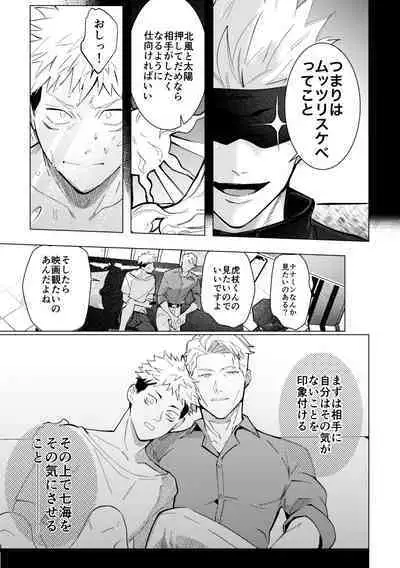 Ecchi wa otona ni natte kara tsu!