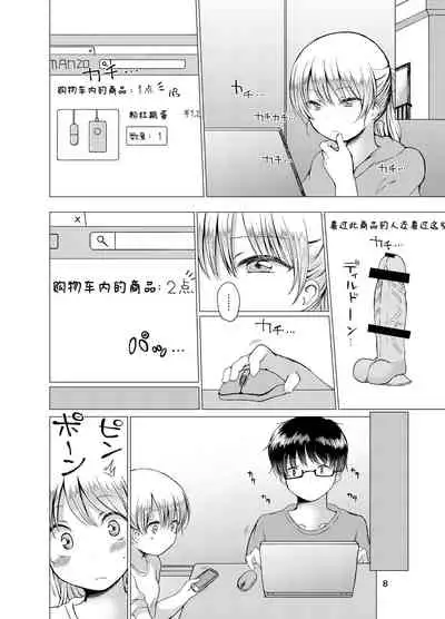 [Chicken Union (Nanamoto)] Handousei 3 [Chinese] [甜族星人x我不看本子个人汉化] [Digital]