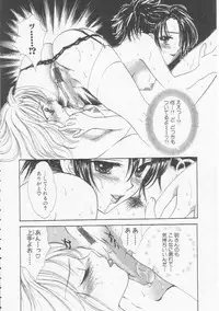 [Yukarigawa Yumiya] Ikenai Kotokai