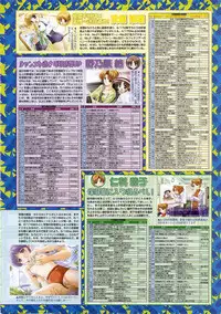 BugBug 2003-12 Vol. 112