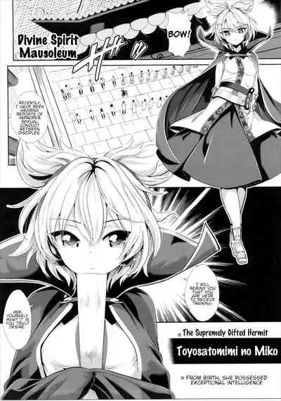 Touhou Saimin 1 Nandemo Miko-sama